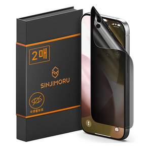 신지모루 자가복원 사생활보호 TPU 휴대폰 액정보호필름 2p