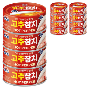 사조참치 고추참치 안심따개