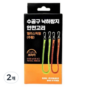 더원세이프 수공구 낙하방지 안전고리 엘라스틱형