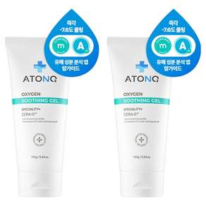 아토앤오투 2세대 옥시젠 수딩젤