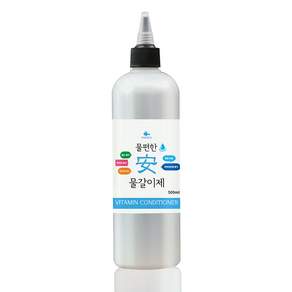 모비딕 물편한 물갈이제