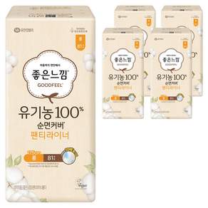 좋은느낌 유기농 100% 순면커버 팬티라이너