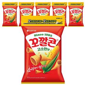 꼬깔콘 고소한맛 지퍼백