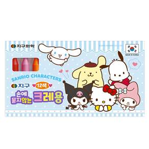 지구화학 산리오 손에 묻지 않는 크레용