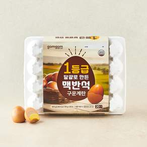곰곰 1등급 달걀로 만든 맥반석 구운계란