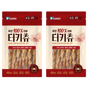 듀먼 강아지 100퍼센트 진짜 터키츄 간식