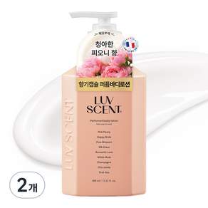 럽센트 바디로션 웨딩 부케 핑크피오니