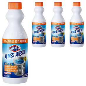 유한락스 세탁조 세정제