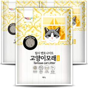 탐사 벤토나이트 고양이 모래