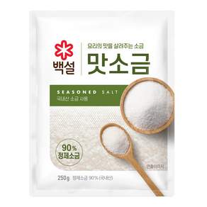 백설 맛소금