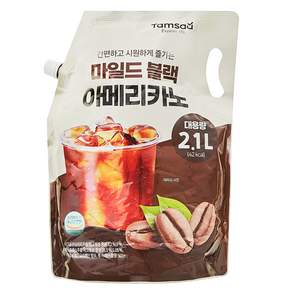 탐사 마일드 블랙 아메리카노