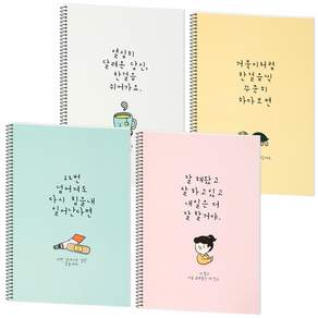 포포팬시 힘내요 유선노트