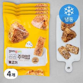 곰곰 불고기 주먹밥