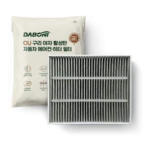 다보니 CU 99%차단 PM0.3 구리 항균 활성탄 자동차 에어컨필터