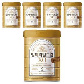 임페리얼드림XO 분유 2단계