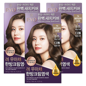 려 우아채 멋내기 새치크림