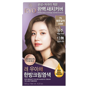 려 우아채 멋내기 새치크림
