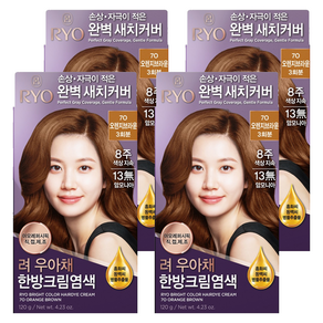 려 우아채 멋내기 새치크림