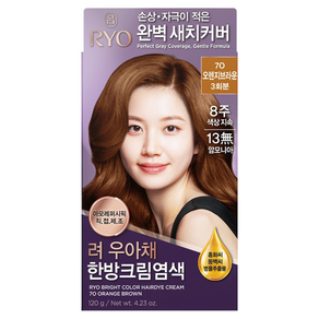 려 우아채 멋내기 새치크림