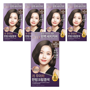 려 우아채 멋내기 새치크림