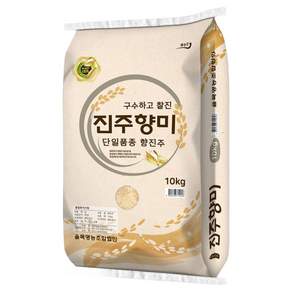 율목영농조합법인 진주향미 향진주 백미 상등급