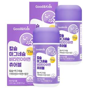 굿앤키즈 칼슘 마그네슘 비타민D 아연 츄어블
