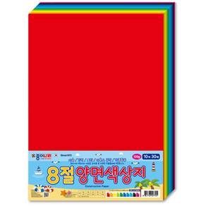 8절양면색상지 10색