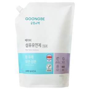 궁중비책 베이비 비건 섬유유연제 리필