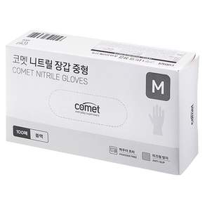 코멧 니트릴장갑 블랙