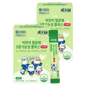 키즈텐 어린이 5중기능성 플러스 철분제 사과맛