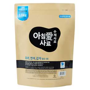 아침애 전연령 강아지 수제 소프트사료