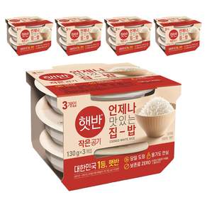 햇반 백미밥 작은 공기