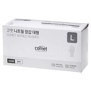코멧 니트릴장갑 블랙