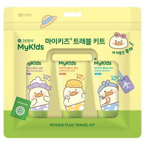 그린핑거 마이키즈 플러스 트래블 스킨케어 3종 키트