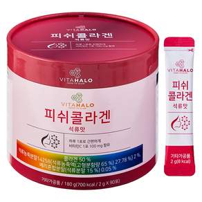비타할로 피쉬 콜라겐 석류맛