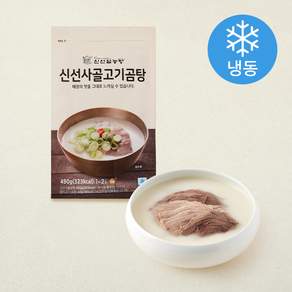 신선설농탕 사골 고기 곰탕 1~2인분 (냉동)