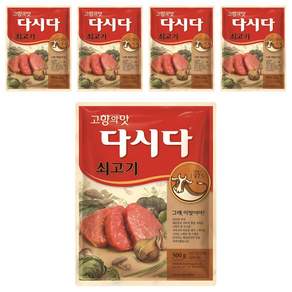 다시다 쇠고기