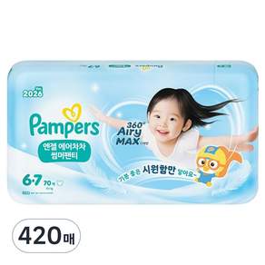 팸퍼스 2026 엔젤 에어차차 썸머 팬티형 기저귀 남여공용
