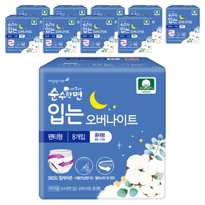 순수한면 입는 오버나이트