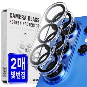 누아트 빛번짐 방지 후면 카메라 렌즈 강화유리 휴대폰 액정보호필름 2p 세트