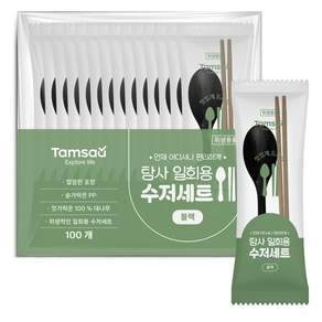탐사 일회용 수저 100벌 세트 블랙