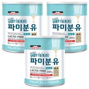 파미데이즈 강아지 고양이 파미분유