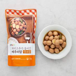 곰곰 꽈리고추가 들어간 메추리알 장조림 (냉장)