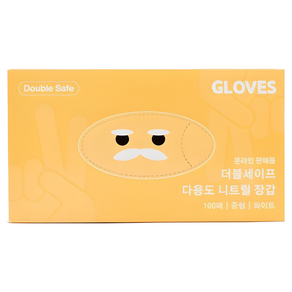더블세이프 다용도 니트릴 장갑 100P