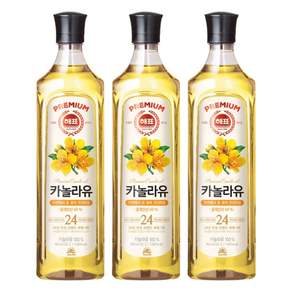 해표 카놀라유