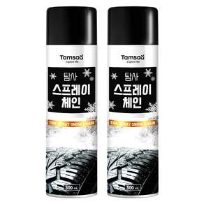 탐사 눈길에 강력한 스프레이 체인 500ml, 2개