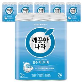 깨끗한나라 3겹 천연펄프 순수 시그니처 화장지