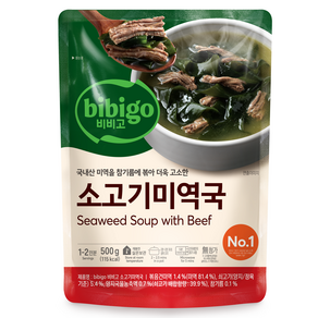 비비고 소고기 미역국