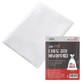 코멧 두꺼운 다용도 김장봉투