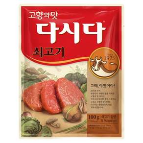 다시다 쇠고기
